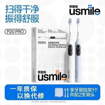 usmileЦݼӵ綯ˢP20PROɨԲŮԭ203.9ڲ20030Ժȫ