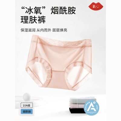 【到手8条】氧心无痕内裤女夏季轻薄烟酰胺抗菌蚕丝裆中腰三角裤