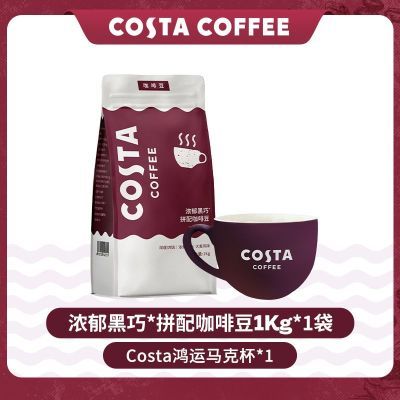 ŵͬCOSTAȶŨʽƴ俧ȶʽĥ1KG121.55Ԫ