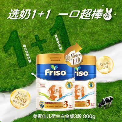 ڲ2װFrisoؼѶ׽HMO3Ӥ׶̷800g*2283Ԫ