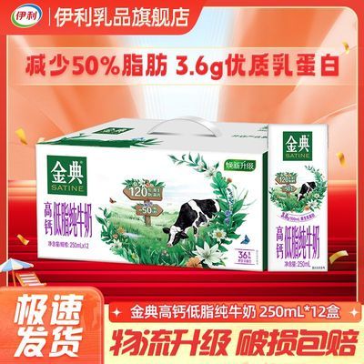 ڲ2¡ţ̽߸Ƶ֬ţ250ml*12Ӫţ32.9Ԫ