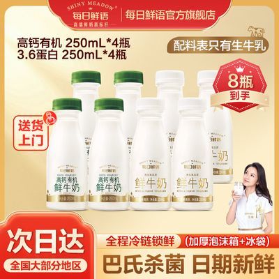 ÿţл߸250ml*4+3.6250ml*4ƿװȫ֬29.71Ԫ