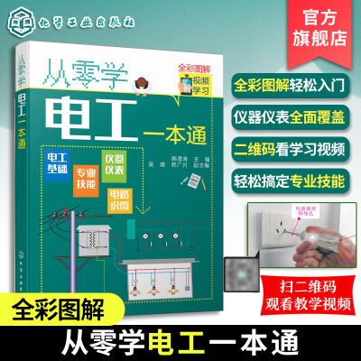 ڲѧ繤һͨ 繤ѧ 繤֪ʶ 繤ŵͨ20.46Ԫ