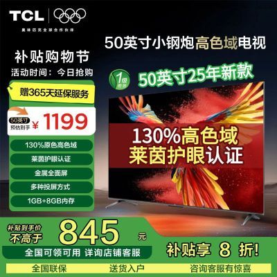ڲ20%TCL 50Ӣ С 130%ɫ  ȫ1119Ԫ