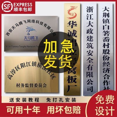 不锈钢钛金广告牌公司门牌挂牌牌匾铜牌定做定制牌子招牌制作厂牌