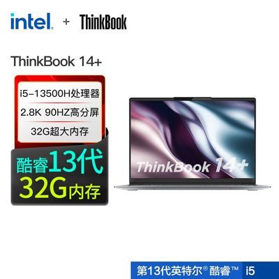 ڲThinkBook14+i5-13500H/32G/512G/2.8K/90HzʼǱ4469Ԫ