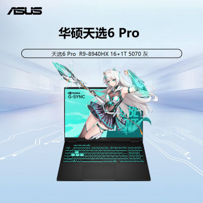 ˶ѡ6 Pro R9-8940HX 16+1T 5070  Ϸ7359.2Ԫʣȯջʸ)عԲ