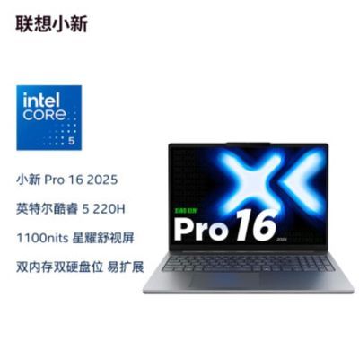 Сpro16 Core5 220H ܱ 2025ᱡ ʼǱ3899Ԫ
