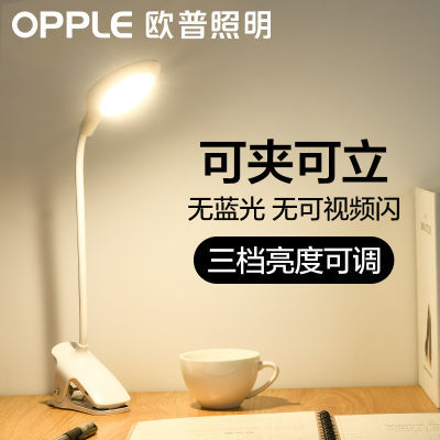 欧普充电台灯LED护眼灯夹子灯床头宿舍神器灯直播USB阅读学