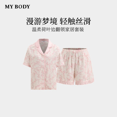 ڲ̳ͬMYBODY˿ҾװŮҶ߷˯װ269Ԫ