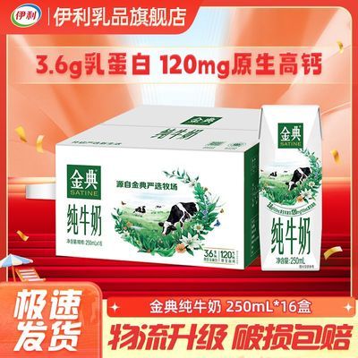 ڲ䴿ţ250ml*16 12  Ӫ39.8Ԫ