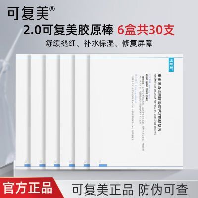 ڲɸԭ2.0Һ齺ԭ滺ˮ޻5֧װ6147Ԫ