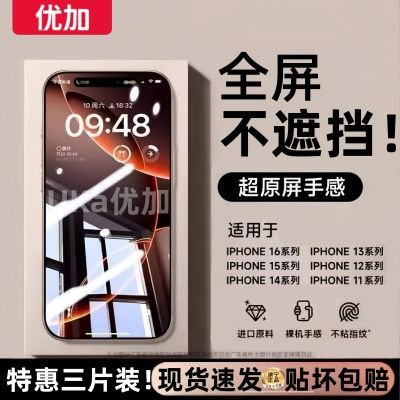 ڲżƻiPhone16promaxֻĤ13/15ֻĤ14¿12/11xs1.9Ԫ