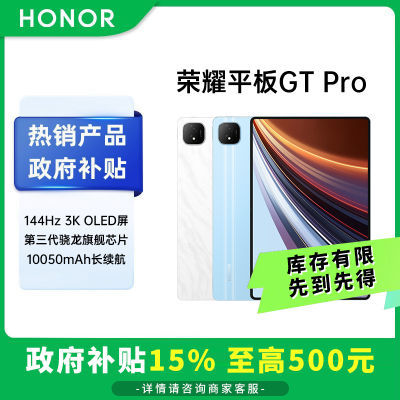 15%ҫƽGT Pro12.3Ӣ8+256 144Hz 3K2148.3Ԫ