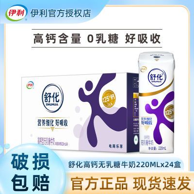 1���»������滯�������Ǹ߸ƴ�ţ��220ml*24��/Ӫ�����ţ������ 27.9Ԫ