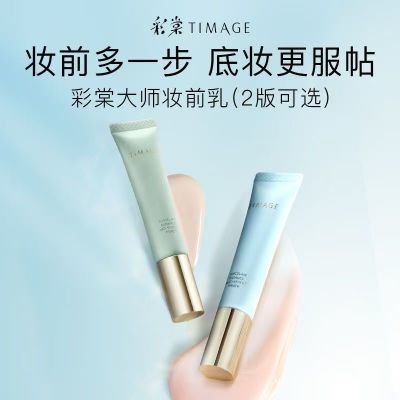 TIMAGEױǰ˪ʪˮë׿Һ˪57.5Ԫ