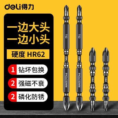 得力强磁批头十字大小头防滑电动螺丝刀电批手D1电钻风披起子套装