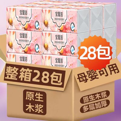 【28包特惠中】原木抽纸整箱批发家用纸巾餐巾纸面巾纸卫生纸2包