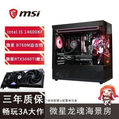 ΢I5 14600KF/RTX 5060TI羺DIYװ13400F4899Ԫ