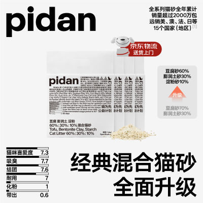 4װpidanèɰ ۻ 2.4kg45.9Ԫ