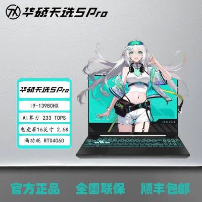 ڲ˶ѡ5 Pro i9-13980HX RTX4060 2.5KɫϷʼǱ7799Ԫ