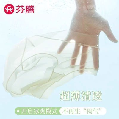【芬腾】冰丝面膜内裤女士性感无痕纯棉裆抑菌少女生短裤夏季新款