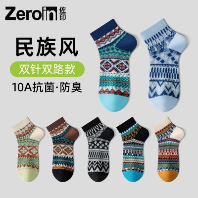 佐印男士袜子春秋薄款透气复古民族风短袜10抗菌防臭双针双路袜子