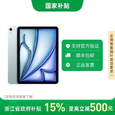 ڲ㽭ƻAppleƽiPad  Air7 11Ӣ20255ڷ4099Ԫ
