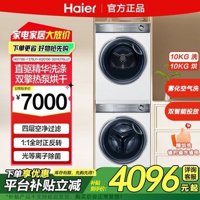Ϫ376+376wɫϴװ10ֱϴ»+˫ȱúɻ4097Ԫ
