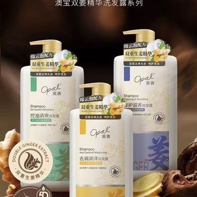 澳宝洗发水生姜养发生发防脱发洗发露蓬松修护去屑滋润留香正品
