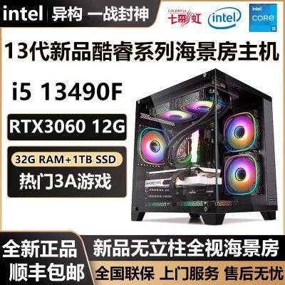ڲ߲ʺi5 13490F/RTX3060 12GϷ羺̨ʽDIYװ1797Ԫ