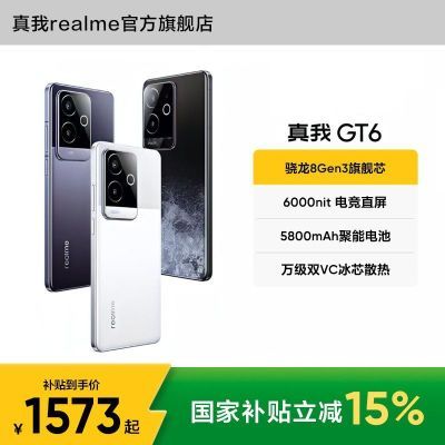 㽭realmeGT685GAI羺ѧϷֻ1399Ԫ