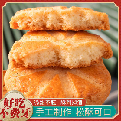 2.64元 蛋奶桃酥6包150g下单5.64 好瓶饭3（ 暗号：财源滚滚3）https://p.pinduoduo.com/DxBMF0rT  