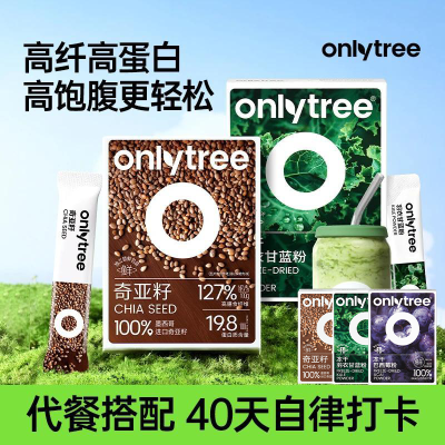 ڲonlytree¸40ʳάݮۻ߲˴ͷ45.8Ԫ