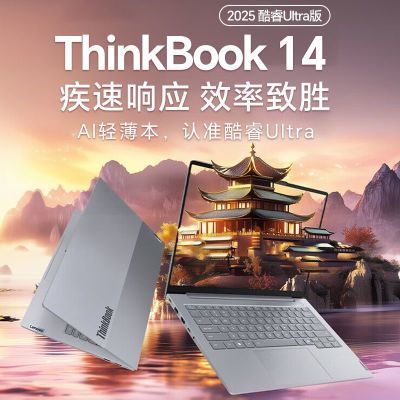 ThinkBook14 Ultar5-255H 32G 1TB 2.8KʼǱ4359Ԫ