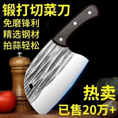 【首单立减】超锋利手工锻打圆头切菜切肉两用家用刀具厨房套装