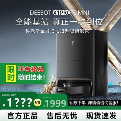 ˹X1 PRO OMNIˮȫɨźһɨϴһ1890Ԫ