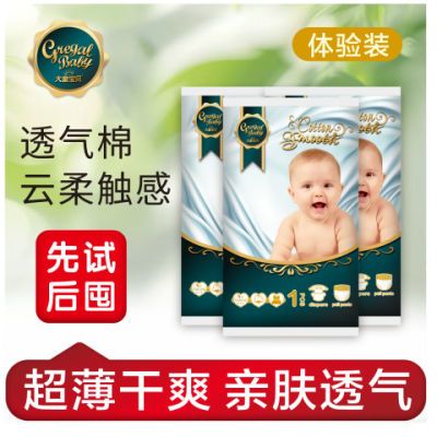 【大皇宝贝】纸尿裤试用装一体裤婴儿拉拉裤宝宝尿不湿超薄透气xL