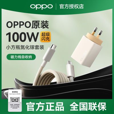 OPPOԭװ100WСƿװFindX8U/X76/N5ֻ131Ԫ