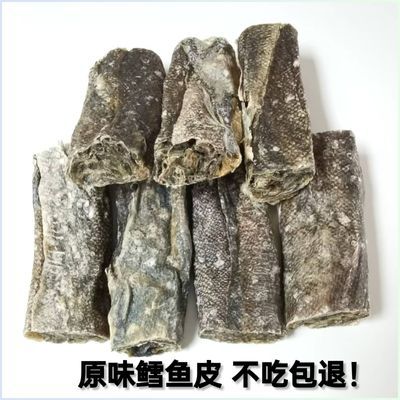 风干鳕鱼皮狗零食鳕鱼皮结骨磨牙解馋训练奖励小中大型犬通用洁齿