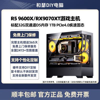 ڲ10ųRX9070XT/R5 9600X4KˢϷdiy̨ʽװ7ڷ7999Ԫ