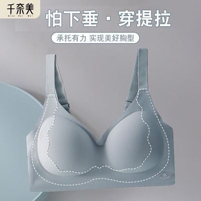 千奈美上托聚拢软支撑提拉聚拢调整型收副乳防下垂舒适文胸罩