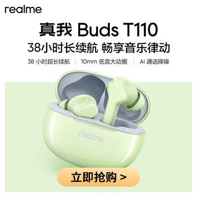 ڲƷСrealmeBudsT1102025¿AI88Ԫ