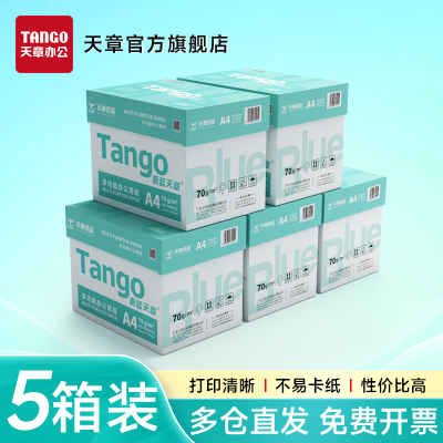ڲ䡿a4ӡֽ70g칫A4ӡֽѧݸֽֽ345Ԫ