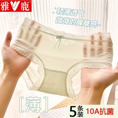 雅鹿无痕冰丝内裤少女蕾丝边甜美纯欲舒适抗菌中腰包臀女士三角裤