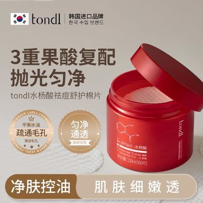 ڲTondiˮƬ޸ӡºͺͷտڷ۴ë18.89Ԫ