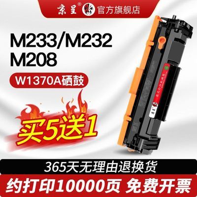 ڲW1370Aûm232dwc M233sdw M233sdn M233dw M208dw37Ԫ