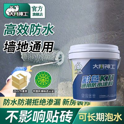 ���ڲ������������ˮͿ����������ר�÷�©��k11����ˮ��Ӿ�ط�ˮ��© 67.8Ԫ