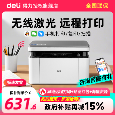 15%M1022wڰ׼ӡӡɨСԶ799Ԫ