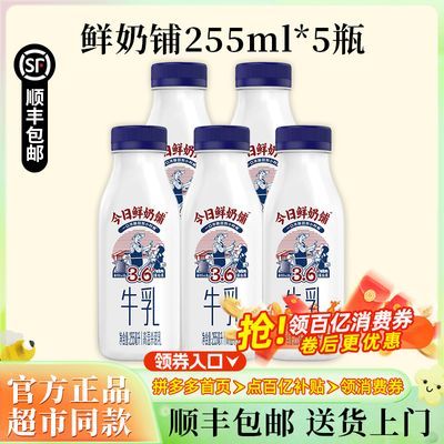 ڲ˳᡿ϣ255ml*5ƿװӪţŨζѡ21.99Ԫ